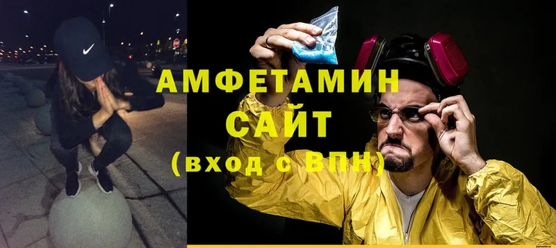 купить  сайты  Гаврилов-Ям  blacksprut маркетплейс  Amphetamine VHQ 