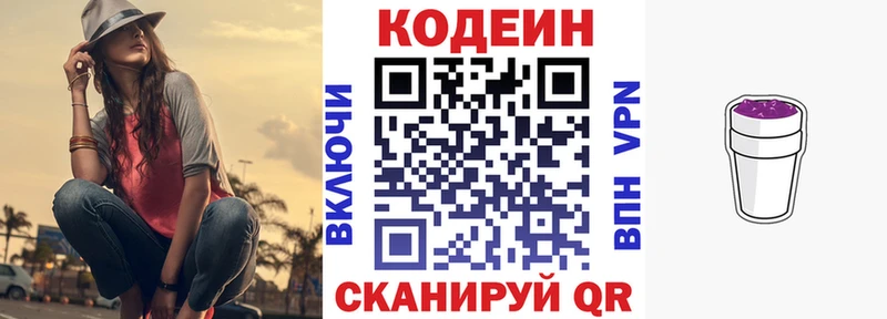 blacksprut зеркало  купить  сайты  Гаврилов-Ям  Codein напиток Lean (лин) 
