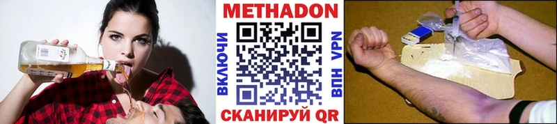 Метадон мёд  Гаврилов-Ям 