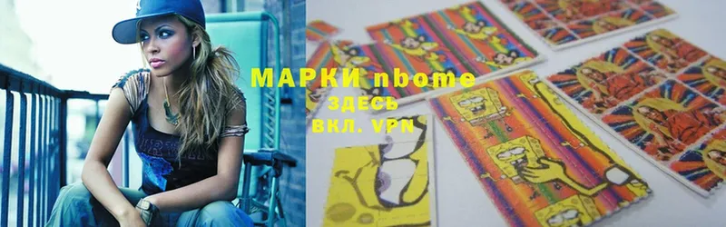 Марки 25I-NBOMe 1,8мг  Гаврилов-Ям 